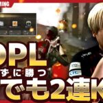 【KOPL】冷静な判断でKO！終盤で欲を出さずにチームで勝ちに行くSG！【荒野行動】