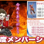 【LIVE】4月度メンバーシップ 配信 【荒野行動】