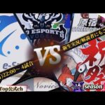 【荒野行動】〈公認大会〉侍LSN19.本戦Day1/全てが一新！！そしてプロチーム『ASG祝祭』がリベンジ帰還！『Novice』は最後のタイトルへ…