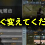 【荒野行動】今すぐ変えて！M4が無反動にならない設定を徹底解説！【全5種】#荒野の光