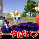 【荒野行動】皇帝、柊、Maruが過去一やばいプレイの連発！！神回
