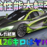 PC版先行アプデで金車3種が性能強化！大幅強化された光輪に乗って性能検証したら爆速になってたｗｗ【荒野行動】#1054 Knives Out