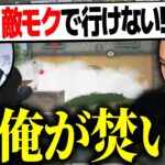 【荒野行動】ネタ枠？お花畑プレイでSBI爆笑