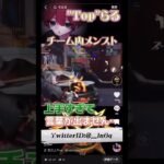 【荒野行動】TikTok再生数爆上がり！　メンスト上手すぎる #top公式