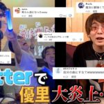 Twitterで炎上した件について…【荒野行動】