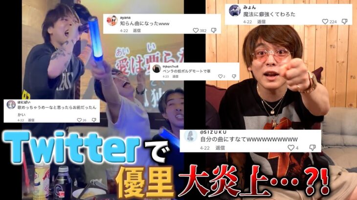 Twitterで炎上した件について…【荒野行動】
