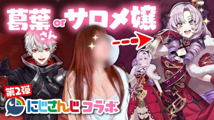 【荒野行動】葛葉orサロメ嬢100連金枠確定‼️確率は1/2…※サロメ嬢希望。ラスト感動の脳汁シーン…。wwwww