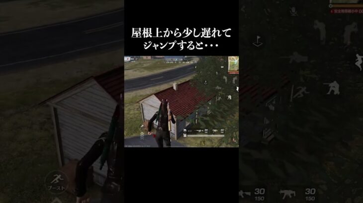【荒野行動】泊の村ガレージの強ポジがヤバい　 #shorts #検証