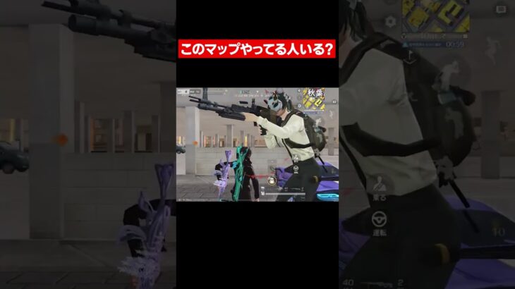 【荒野行動】このマップやってる人っているの？？#shorts#荒野の光