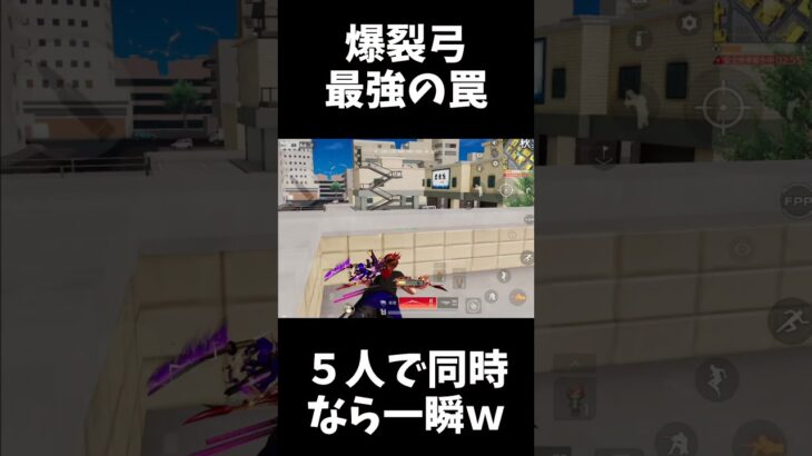 爆裂弓を使った史上最強の罠ｗｗ【荒野行動】#shorts 【#荒野の光 】 Knives Out