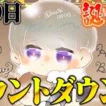 誕生日待機配信【荒野行動】