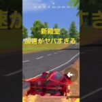 新殿堂　鳳凰殿堂の加速機能がやばすぎた #荒野行動 #荒野の光　【荒野の光】