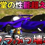 【荒野行動】悲報　旧殿堂終了のお知らせ