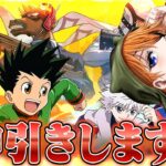 ハンターハンター６万引きます【荒野行動】