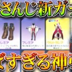 【荒野行動】にじさんじコラボ新ガチャ回したら「とんでもねえ神引き」しちまった…無料無課金ガチャリセマラプロ解説。こうやこうど拡散のため👍お願いします【アプデ最新情報攻略まとめ】