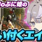 【荒野行動】ぷに姫ガチキャリー！吸い付くエイム！撃ち合いは絶対負けないマン！