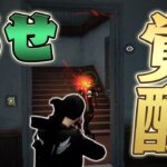 【荒野行動】あせ覚醒？あせがくせえ