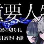 【荒野行動】猛者から絶賛の実力者！全国優勝のキーマンとなる！【モブ吉へいへい】【猛者紹介/キル集】