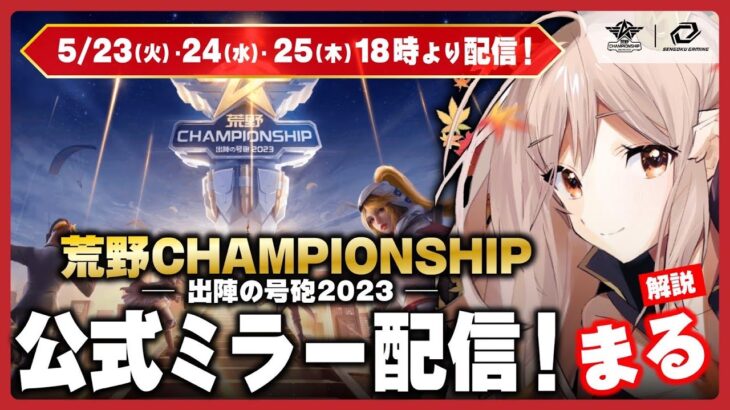 【荒野行動】顔でかモブ吉応援ミラー配信