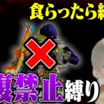 通常※回復禁止縛り【荒野行動】