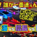 【荒野行動】殿堂４世代対決!!どいつが一番だぁ!?