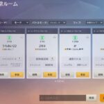 【荒野行動】高額クイン