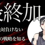【荒野キル集】チームが完全体に進化！モブ吉家の頭脳で新加入！【モブ吉にっく】【ガチャ/爆発弓/コラボ】