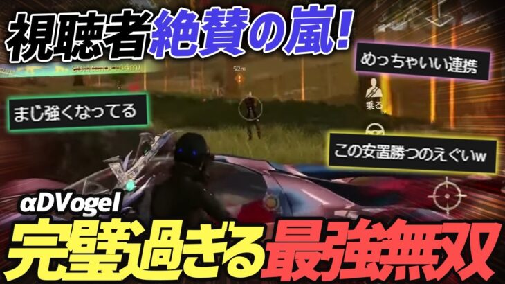 【荒野行動】視聴者も大絶賛した最強すぎる無双試合がやばすぎるｗｗｗｗ