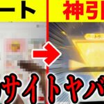 【荒野行動】ガチャチート使ったら一発目で神引きしたんだがｗｗｗ【ハンターハンターコラボ】