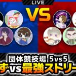 【荒野行動】まさかの大接戦！？老害ずvs最強ストリーマー