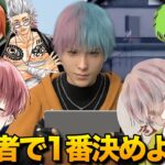 【荒野行動】まろvs危vsへちょvsハルパパvsきょうぺいちゃんvs金花