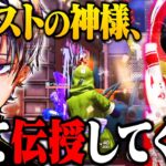 【初公開】タイマンに勝てないのでメンスト日本一に極意全て聞いてみたら人生変わったww※初心者＆中級者向け【荒野行動】