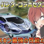 【荒野行動】コラボスキンで最高級の性能!?ハンターハンターのコラボスキンが強すぎるwww