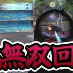 【荒野行動】ワンパ潰しまくってたらキルログがすごい事になったwww