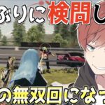 【荒野行動】久しぶりに検問したら大量に敵来て最高の無双回になったwww