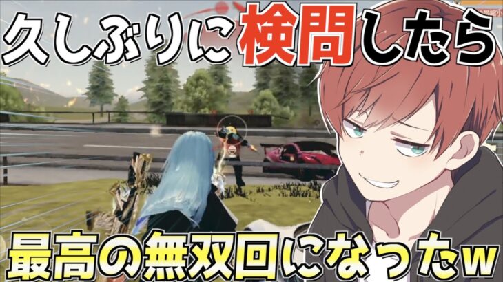 【荒野行動】久しぶりに検問したら大量に敵来て最高の無双回になったwww