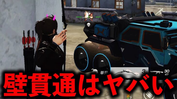 【壁貫通チート】新武器「爆裂弓」が強すぎるwww【荒野行動】