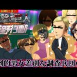 【声真似荒野行動】キャラ崩壊しすぎてる調査兵団内で男女差別と女尊男卑がとんでもなさすぎるwww