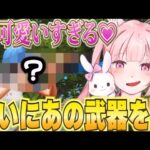 【荒野行動】ついにあの武器を・・・交換！？www