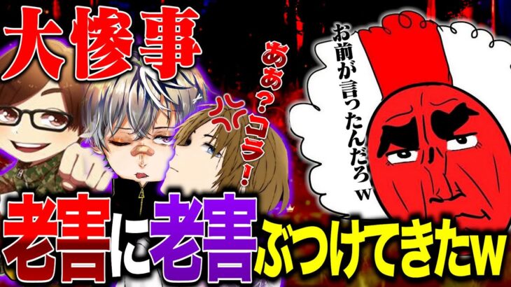【仏×夢幻×ふぇいたん】老害ズにウチの老害ぶつけたら神回誕生したwww【荒野行動】