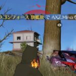 【荒野行動】リア友と荒野してたら再びプロゲーマーに遭遇したんだけどwwwww
