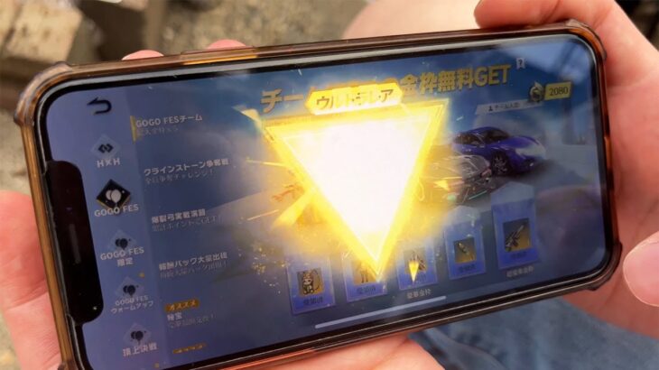 【荒野行動】リア友に無料で金枠が手に入るガチャ引かせてみたwwwww