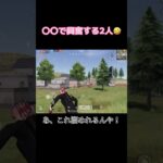 【荒野行動】初めて弓使うのが楽しすぎて興奮しまくりwwwww 【荒野の光】#shorts