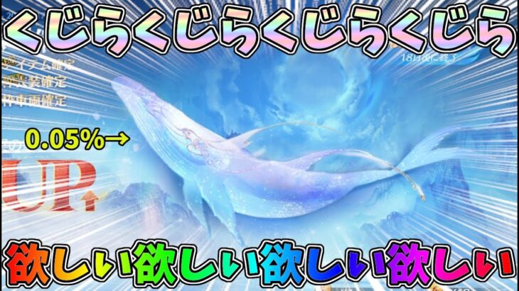 金枠が出やすいと噂は本当だった…天下コラボで0.05％のくじらを狙った結果ｗｗ【荒野行動】#1073 Knives Out