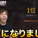 【荒野行動】はじめしゃちょーが1位になった動画がこちらです。