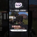 【荒野猛者】1人で複数に勝つ接敵テクニック！真似すれば勝てます！【#荒野行動 】【#shorts 】【荒野の光】