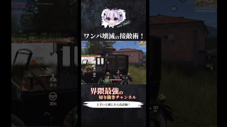 【荒野猛者】1人で複数に勝つ接敵テクニック！真似すれば勝てます！【#荒野行動 】【#shorts 】【荒野の光】