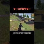 【荒野行動】これは100%修正されるでしょう…… #shorts
