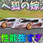 狐ガチャで神引き！クーペの性能が数値以上に強すぎるｗｗバル最終形態進化！【荒野行動】#1061 Knives Out