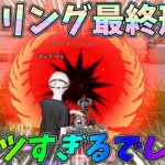 ガトリング暁之空最終形態の撃破エフェクトがカッコ良すぎるｗｗ戦国武将ガチャ【荒野行動】#1070 Knives Out